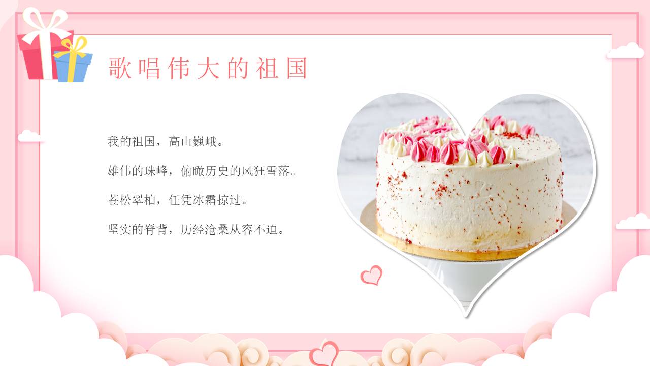 生日寿宴 (2).pptx